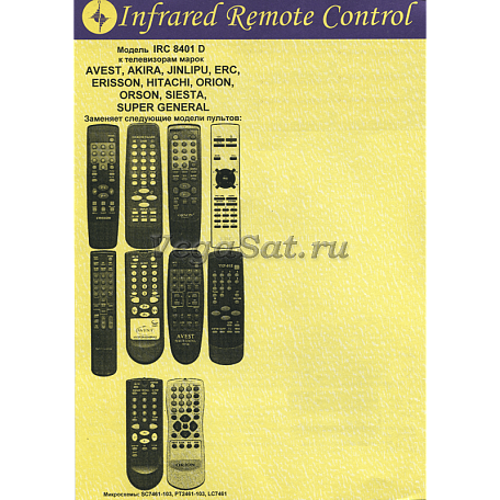 Универсальный пульт   IRC-8401D для TV Avest, Akira, Hitachi