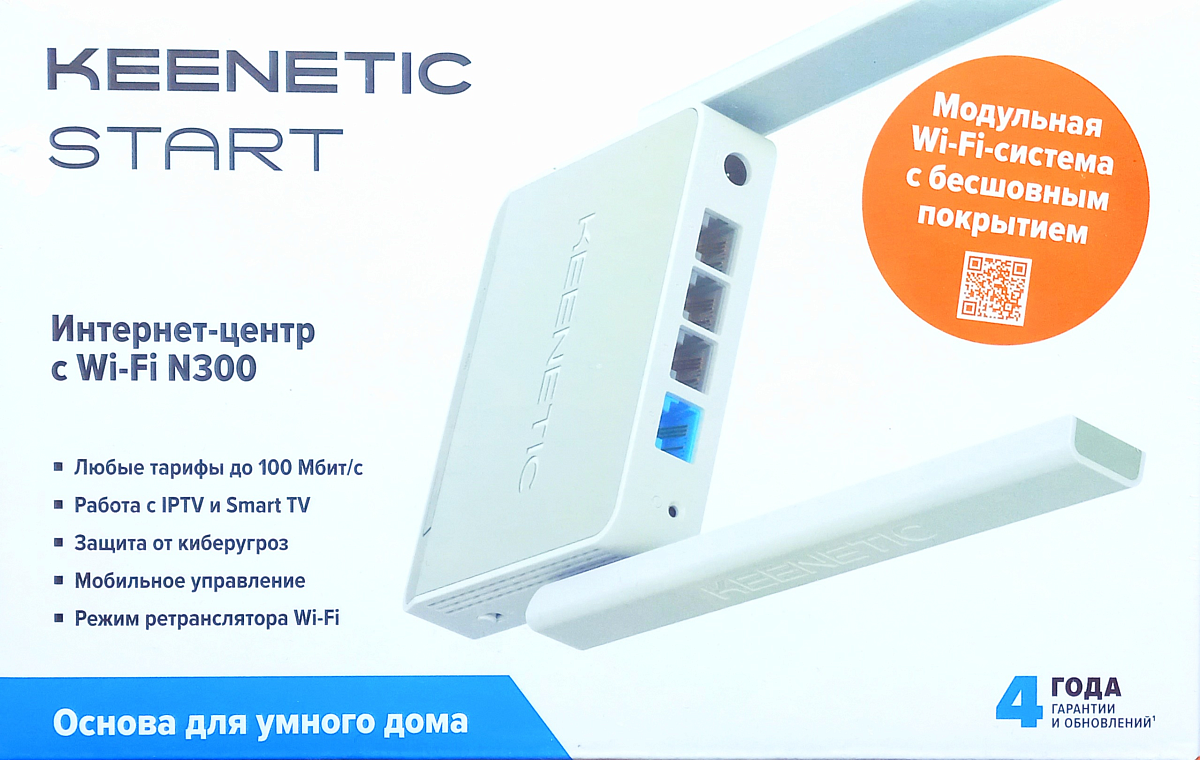 Роутер Keenetic START router